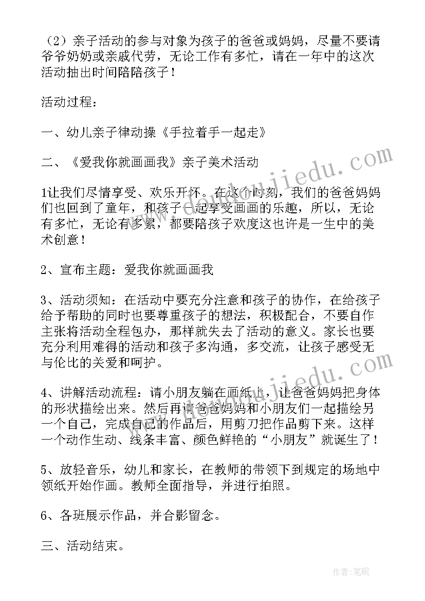 最新幼儿园手工可爱的狮子教案 小班折花手工活动方案(实用8篇)