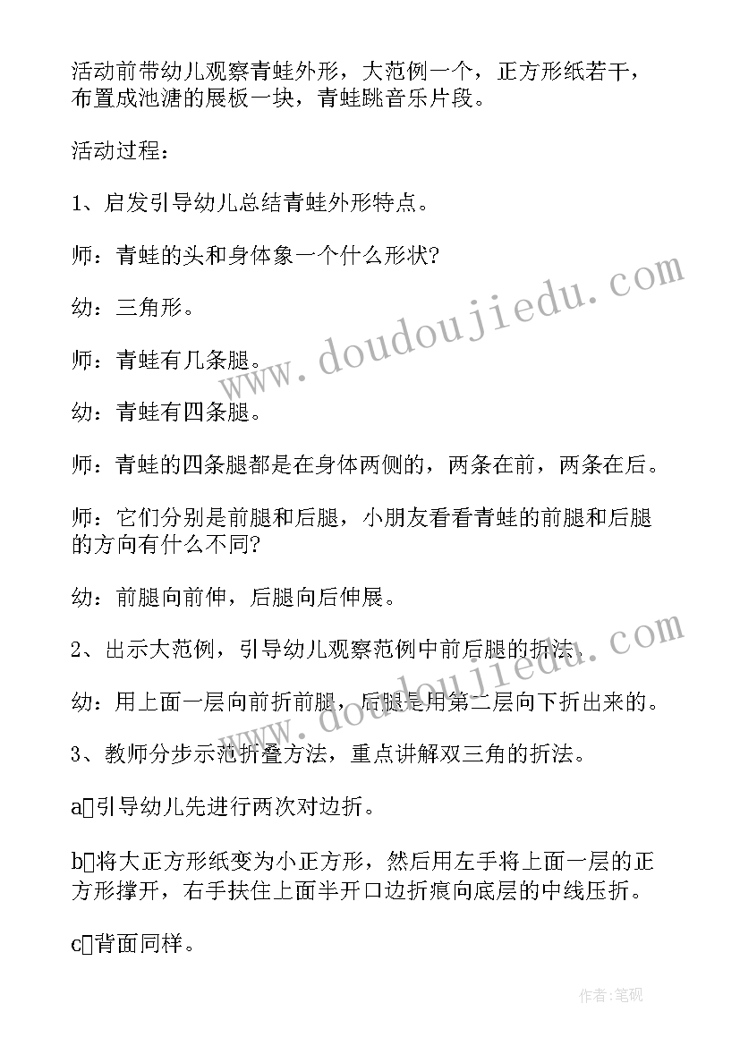 最新幼儿园手工可爱的狮子教案 小班折花手工活动方案(实用8篇)