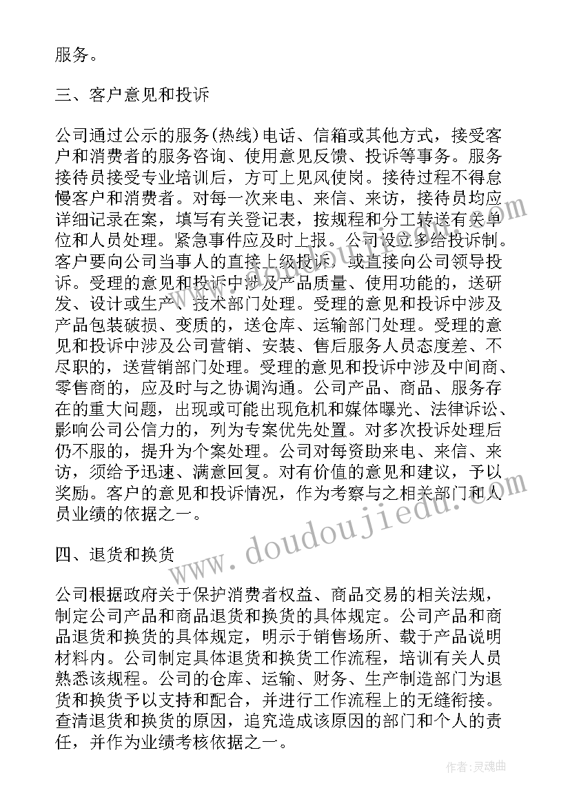 最新销售总结工作总结(实用8篇)