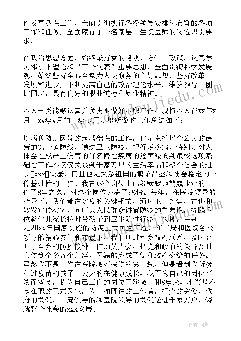 2023年药剂科试用期自我鉴定(优秀5篇)