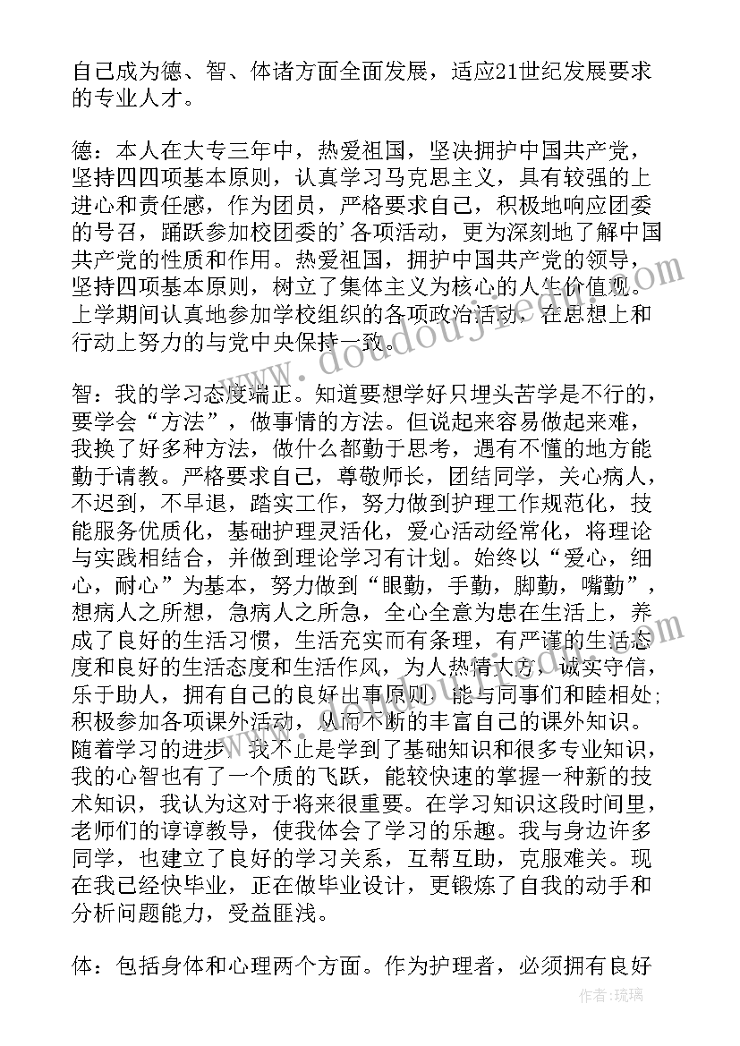 最新函授高等教育毕业生自我鉴定(模板5篇)