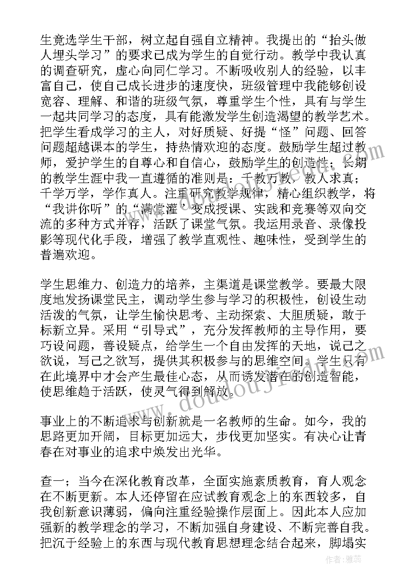 2023年小学师德师风专题会议记录 师德师风专题报告实用(优秀9篇)