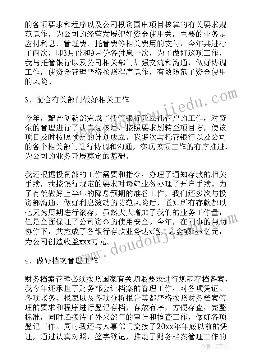 最新财务会计人员思想情况汇报 会计人员个人年度工作总结(通用8篇)