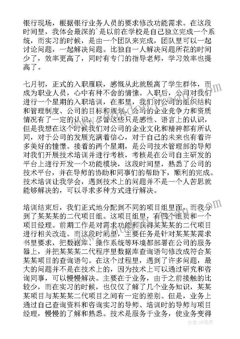 最新入职三年员工演讲稿(优质5篇)