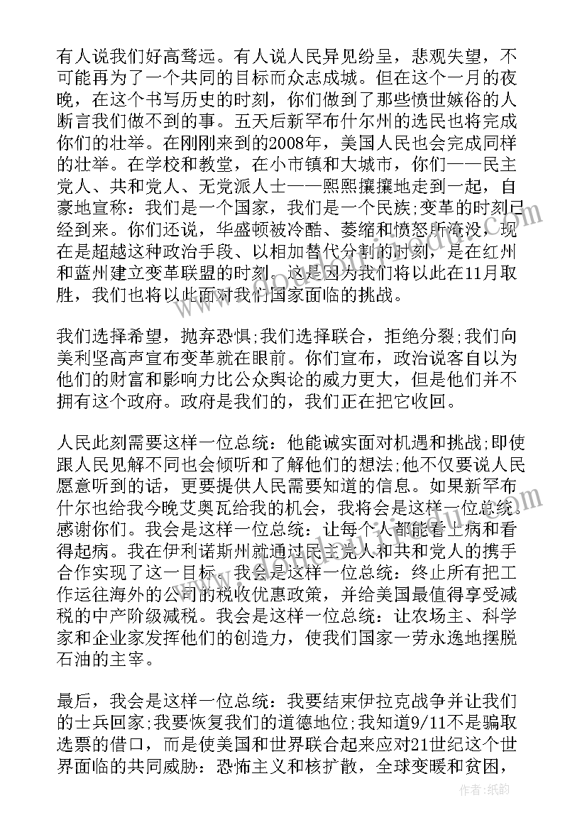 最新总统夫人的职责 介绍居里夫人的演讲稿(实用8篇)