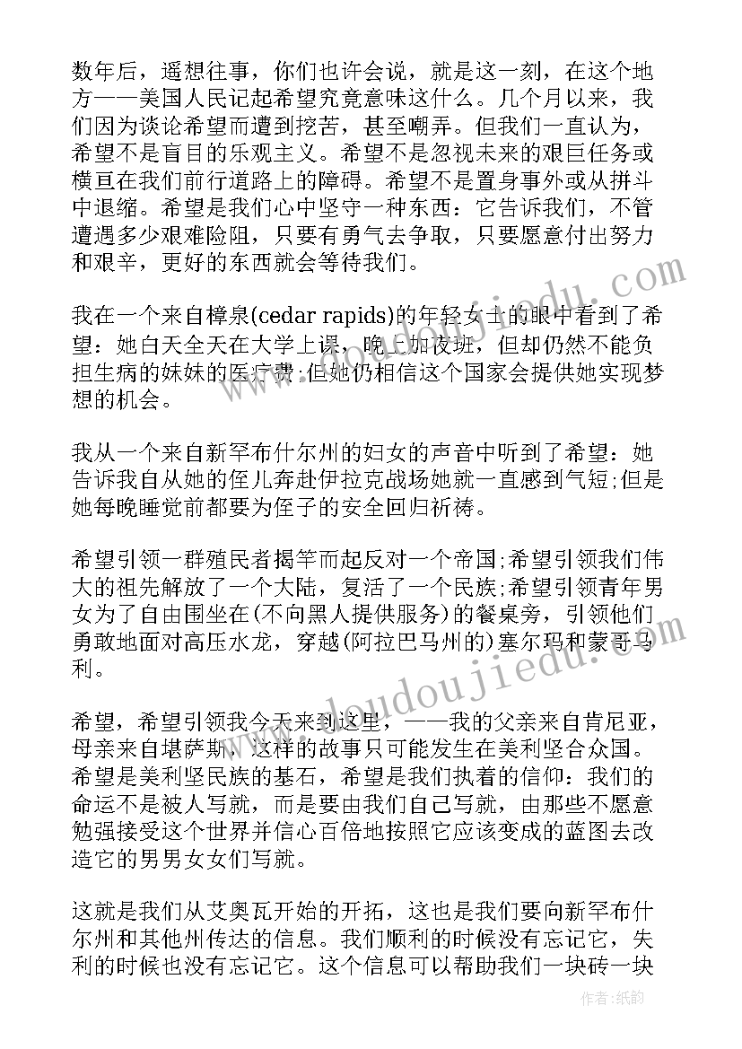 最新总统夫人的职责 介绍居里夫人的演讲稿(实用8篇)