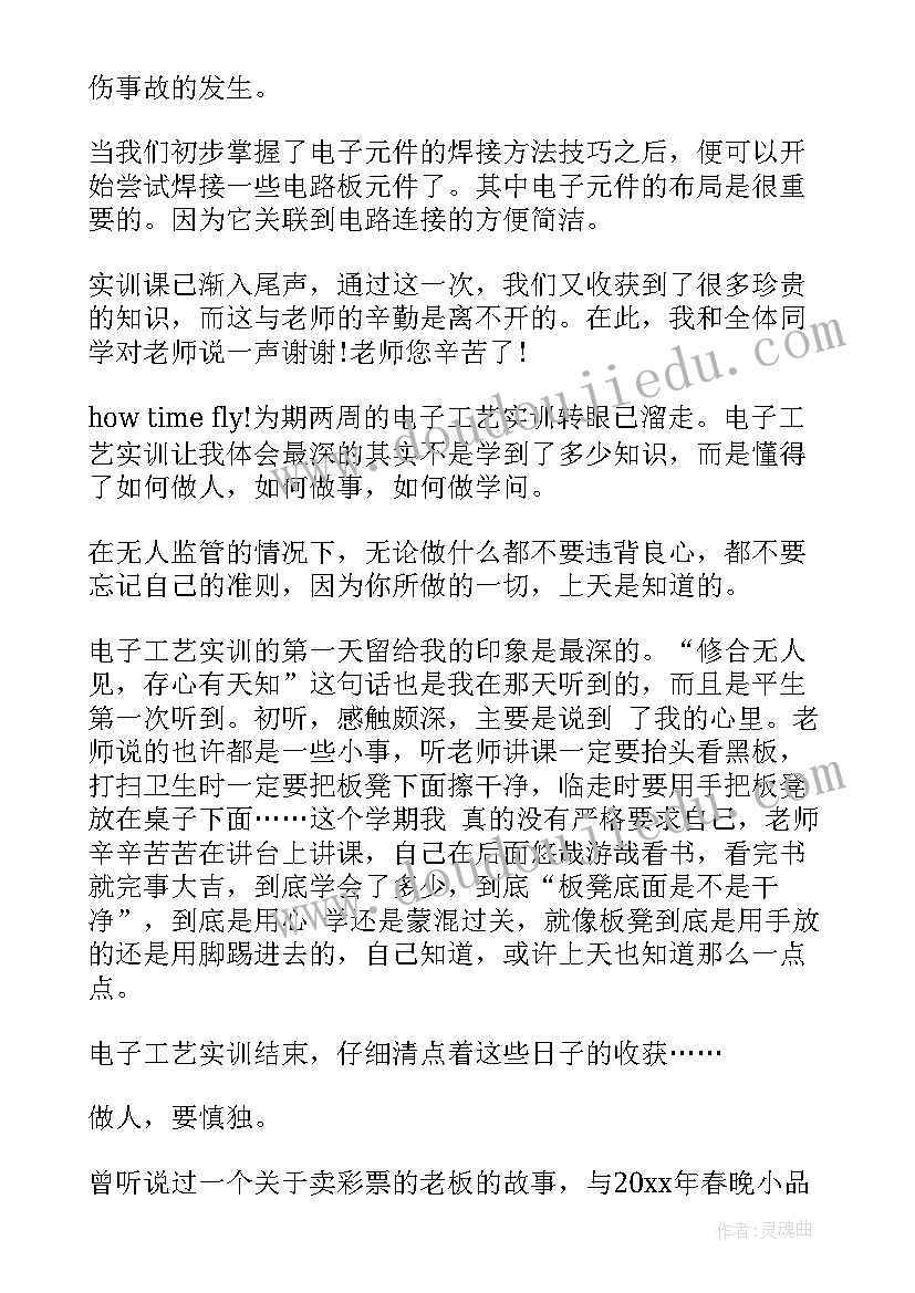 最新机械制造基础实训心得(模板5篇)