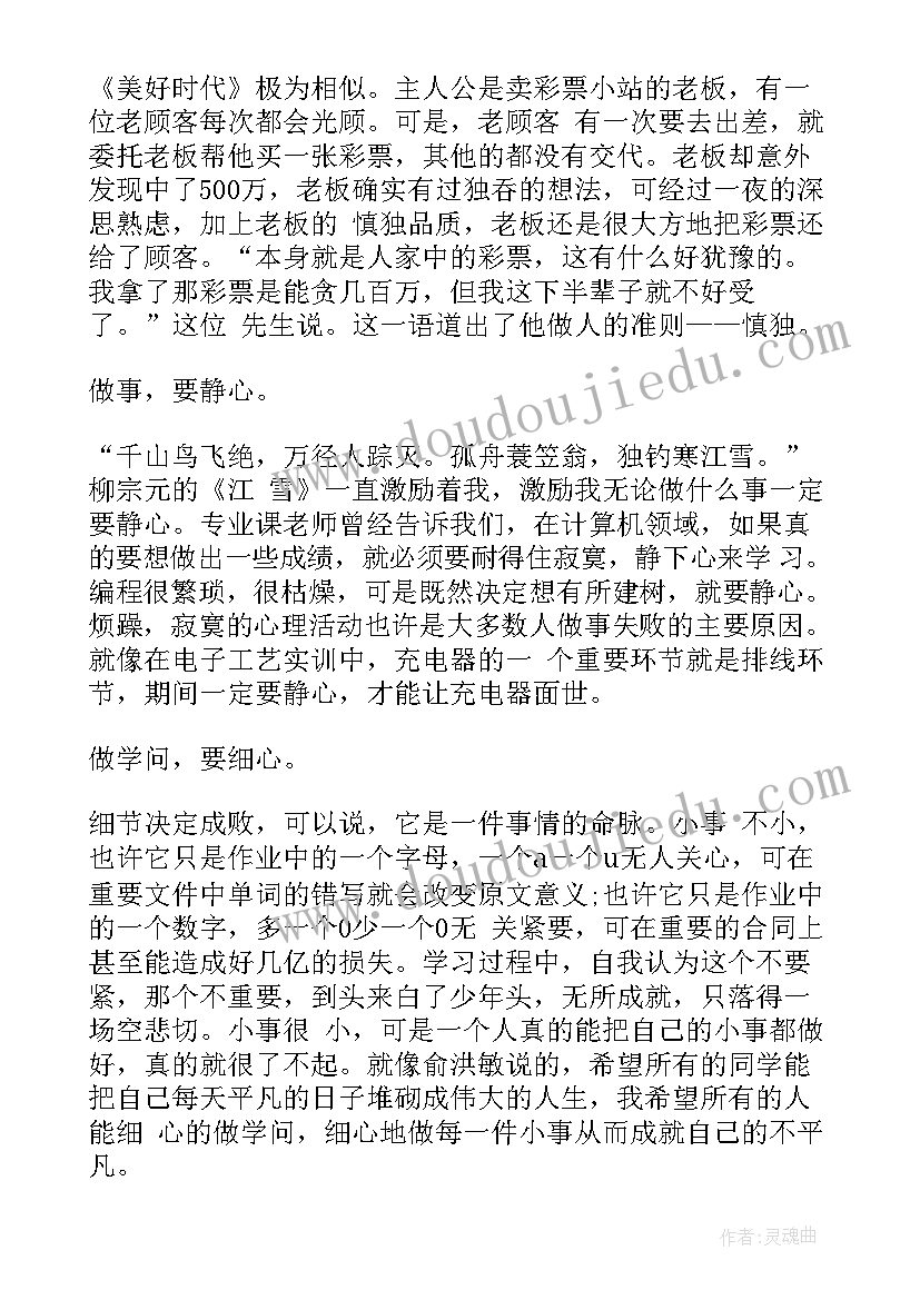 最新机械制造基础实训心得(模板5篇)