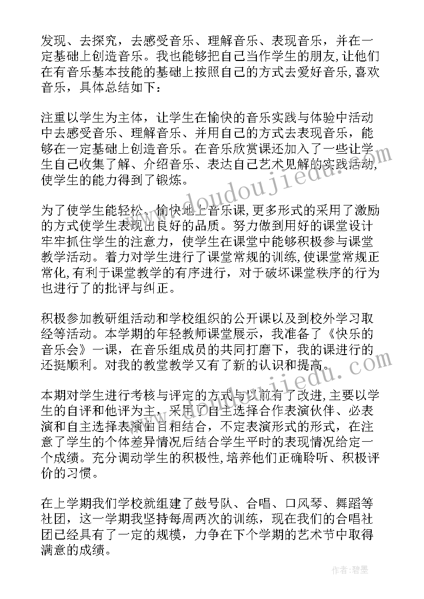 高一班主任总结工作 高一美术教学总结报告(模板5篇)