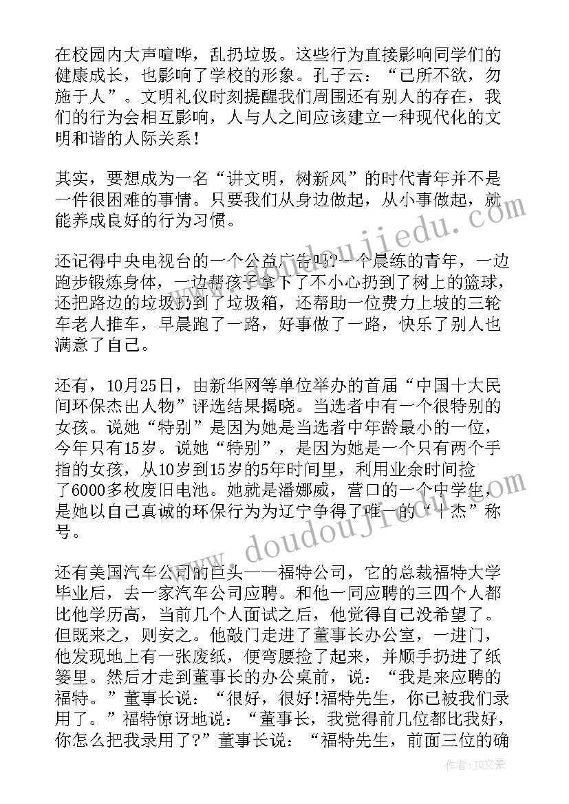 感人故事新闻稿(通用6篇)