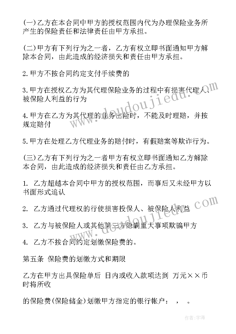 中介合同具有法律效力吗(优秀8篇)