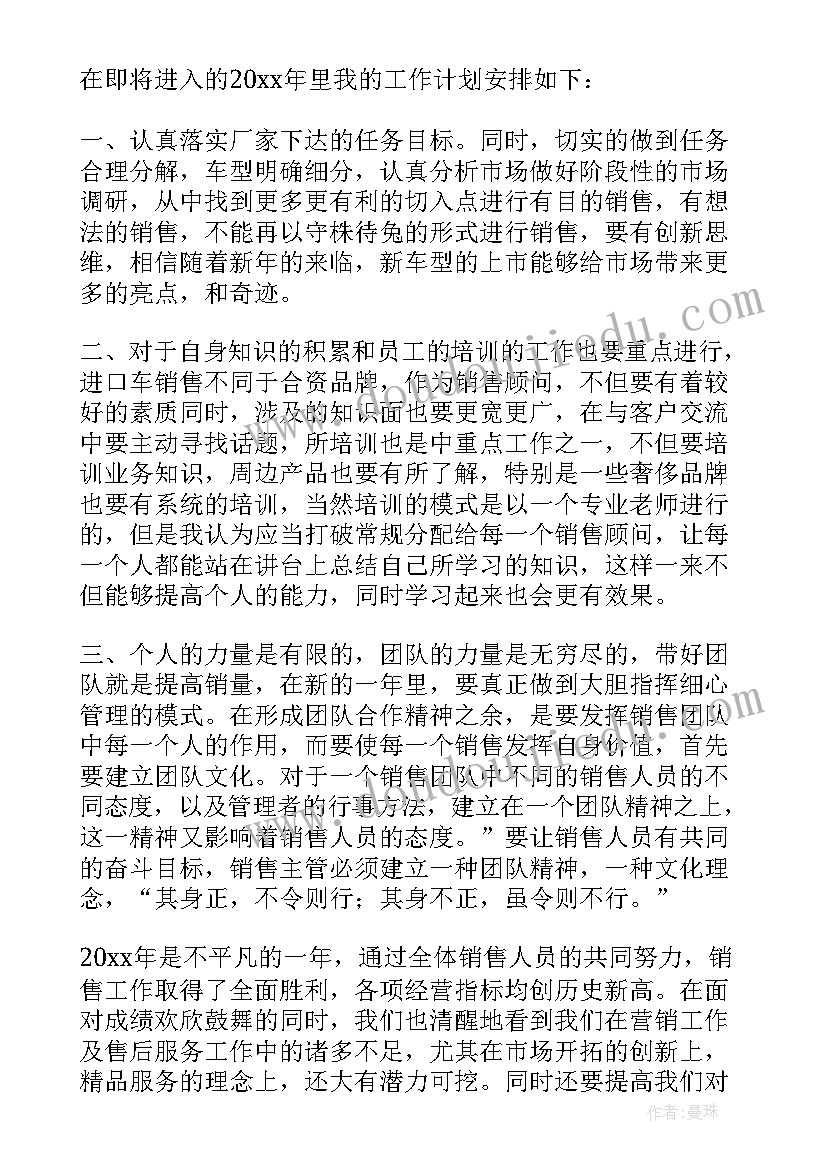 最新汽车销售晋升个人述职报告总结(通用5篇)