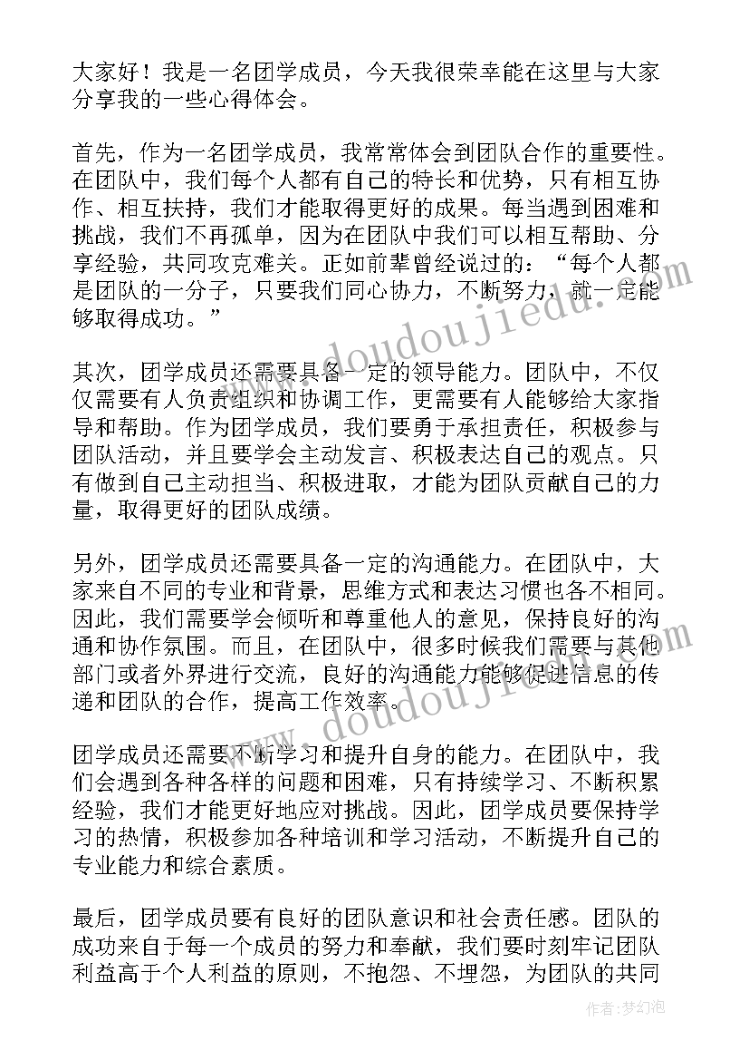 2023年支部成员演讲稿(精选5篇)