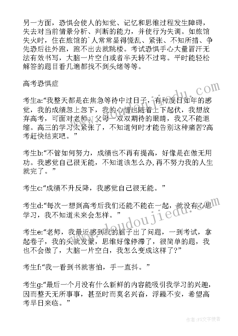 如何有效与孩子沟通心得体会(优质8篇)