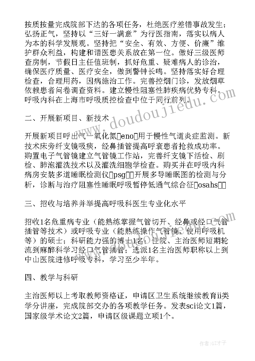 2023年呼吸科护士半年工作总结汇报 呼吸科护士个人工作总结(模板5篇)