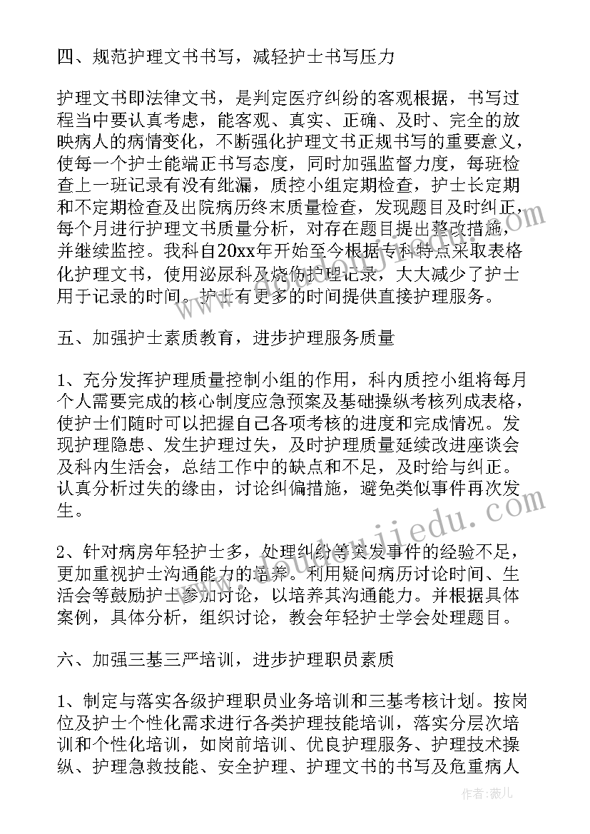 最新口腔护理工作汇报 护理工作总结与计划(汇总9篇)