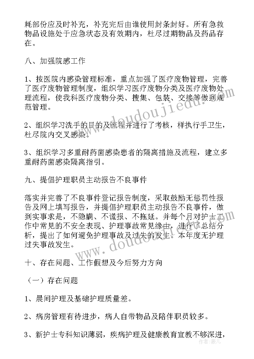 最新口腔护理工作汇报 护理工作总结与计划(汇总9篇)