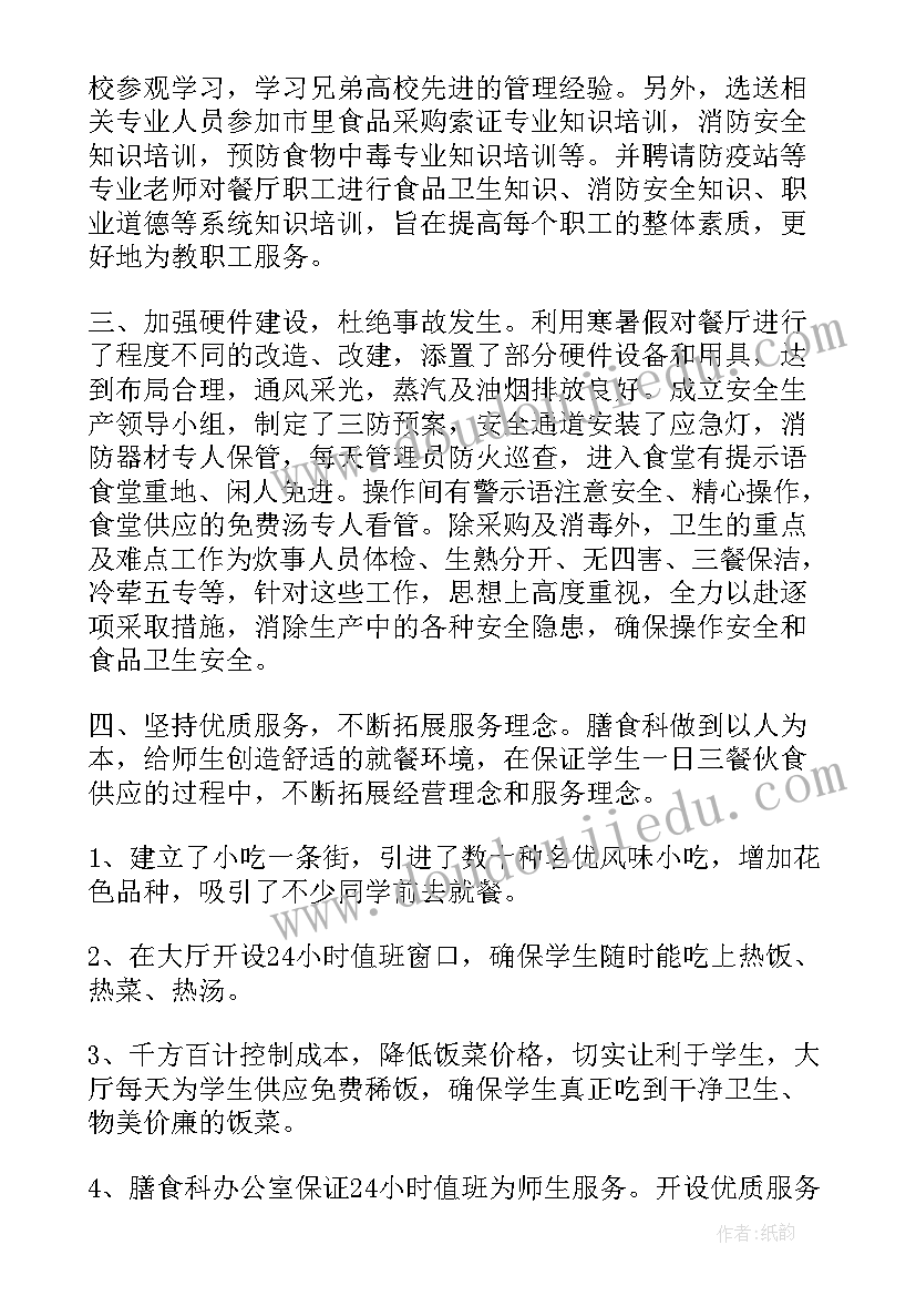 2023年食堂消毒培训心得体会总结(汇总5篇)