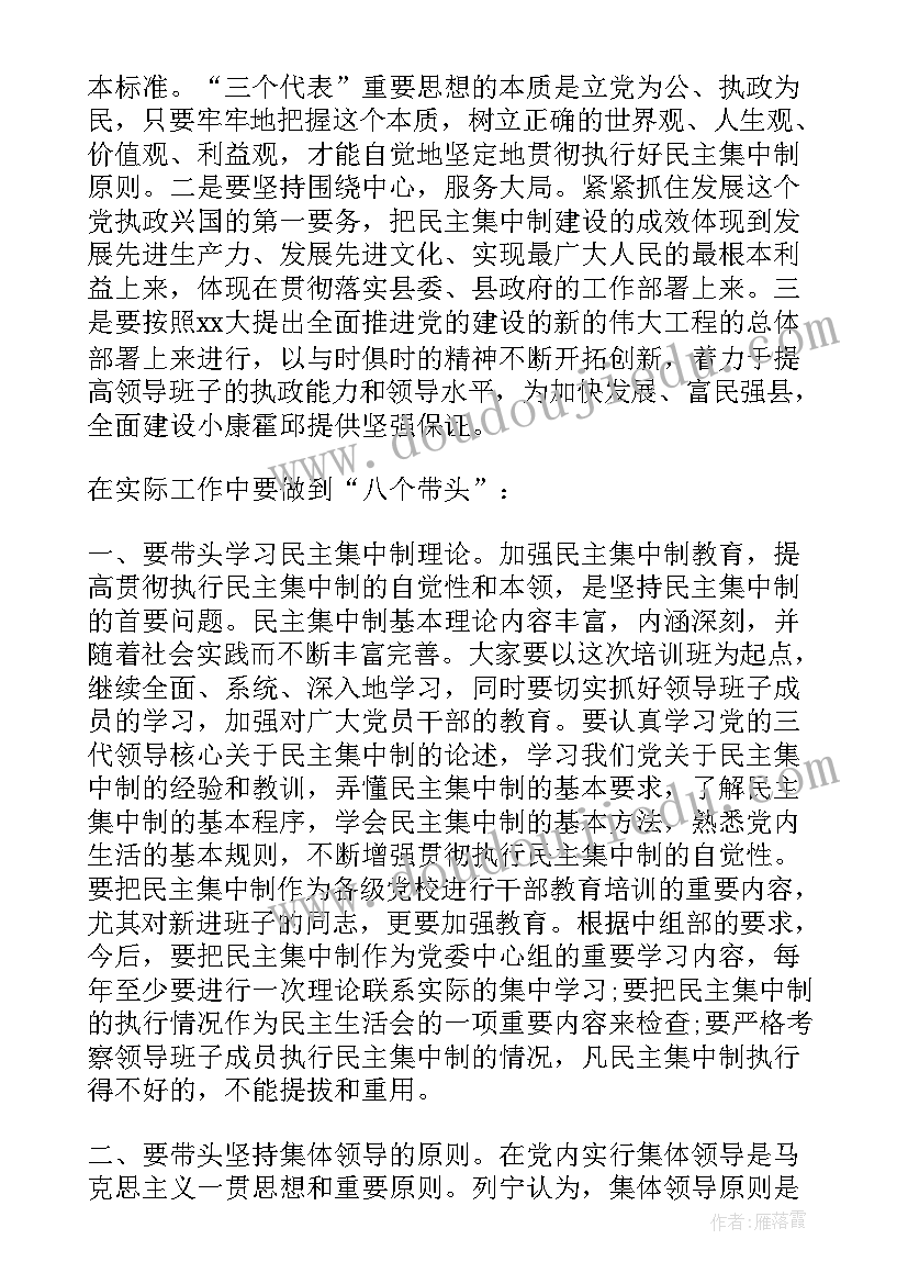 最新培训结束领导讲话致辞说(实用10篇)