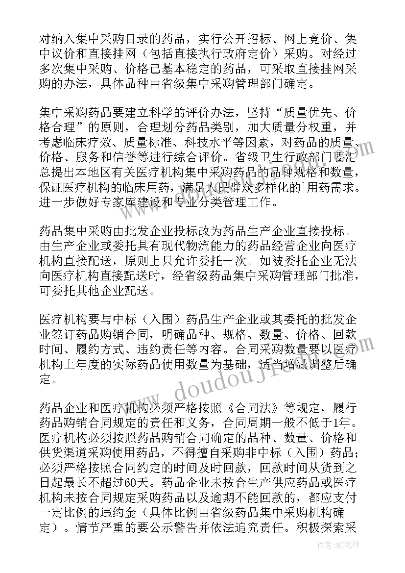 药品自查报告表格(通用9篇)