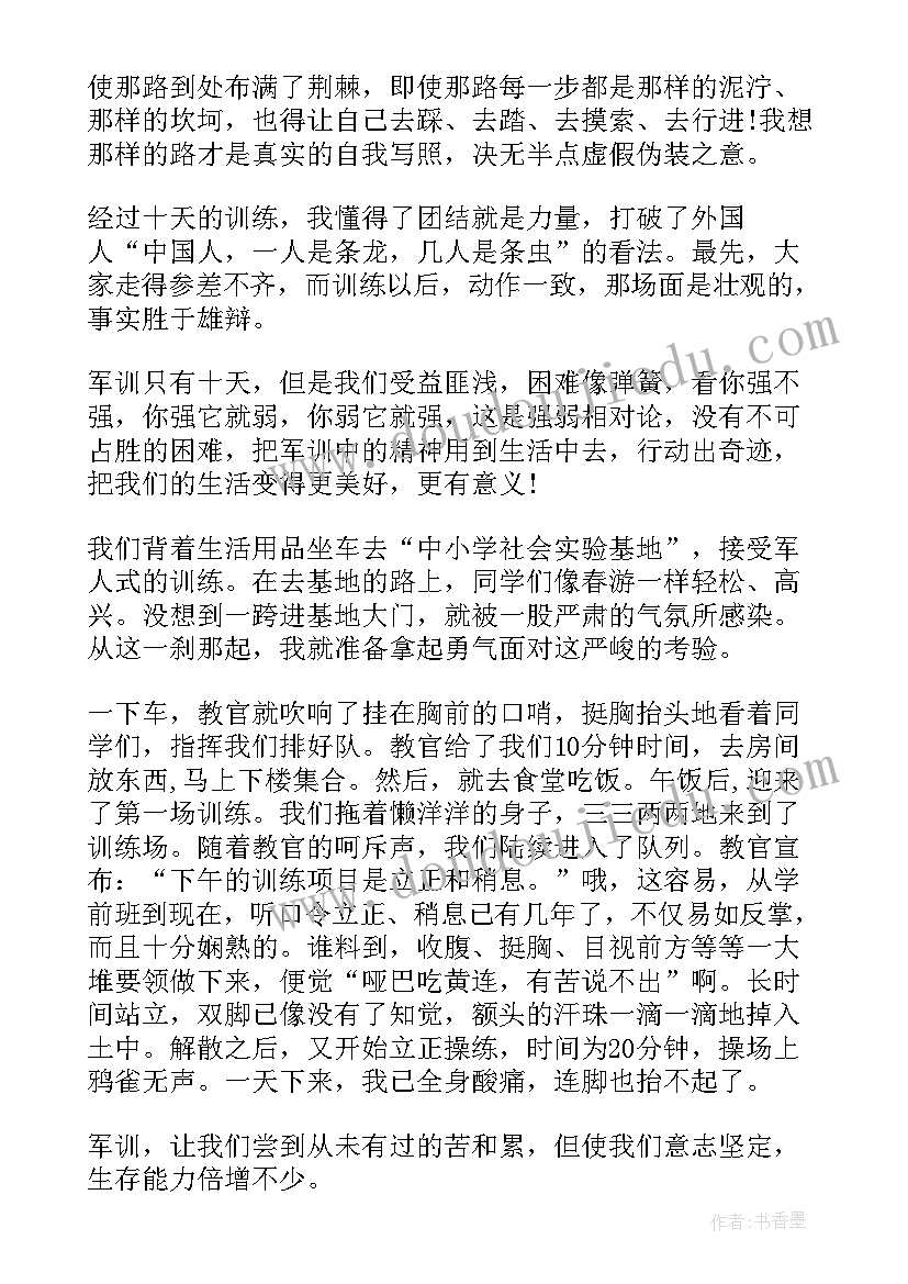 2023年小学生心得体会(优秀7篇)