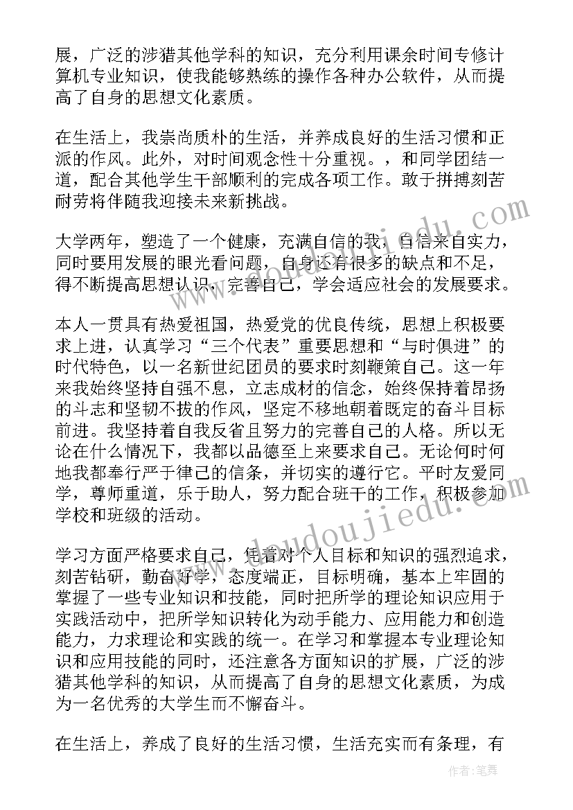 最新在政治思想上的自我评价 思想上自我评价鉴定(模板5篇)