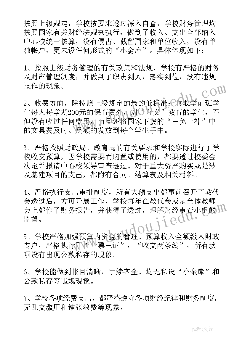 2023年养老工作自查自评报告 自检自查报告(通用5篇)