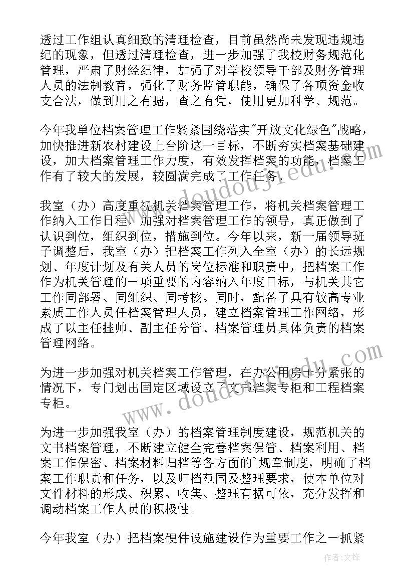 2023年养老工作自查自评报告 自检自查报告(通用5篇)