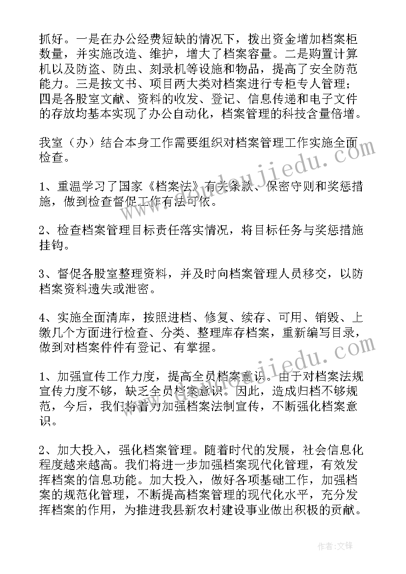 2023年养老工作自查自评报告 自检自查报告(通用5篇)