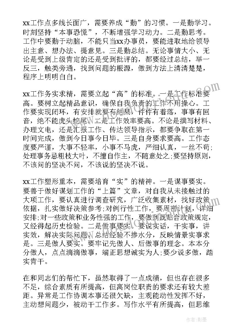 统计局述职述廉报告(精选8篇)