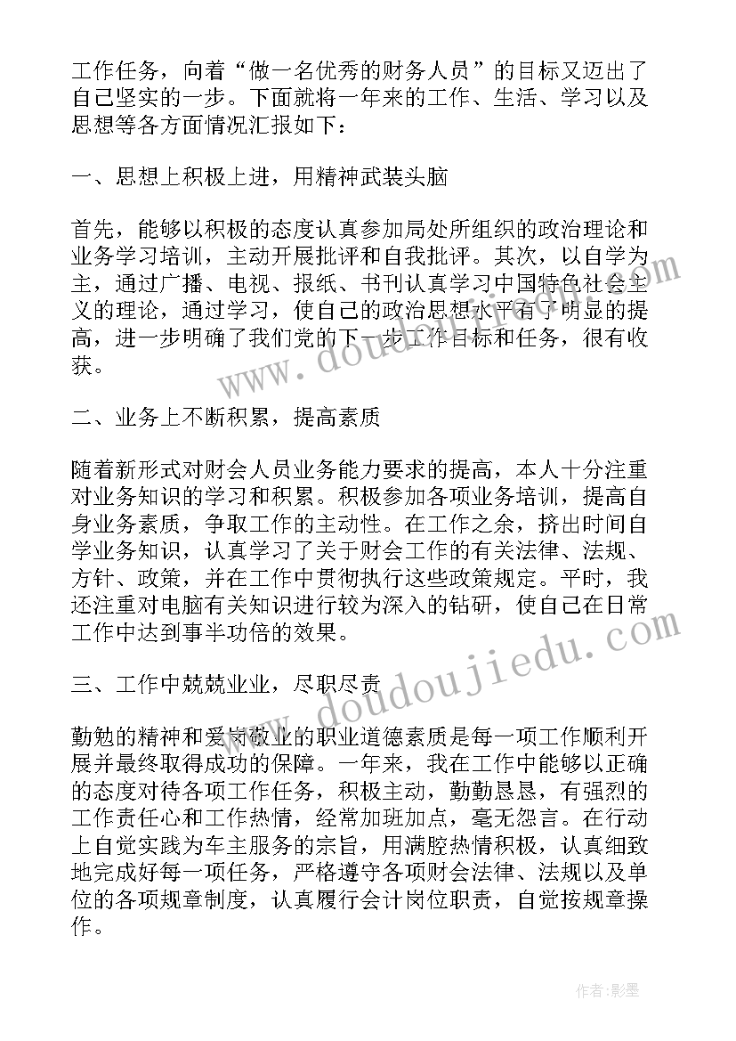 统计局述职述廉报告(精选8篇)