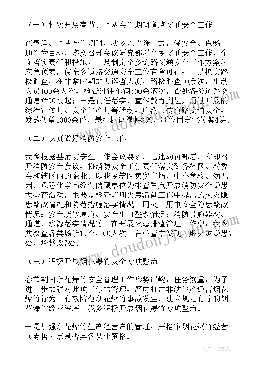 2023年连队安全生产工作总结 安全生产自查报告(大全10篇)