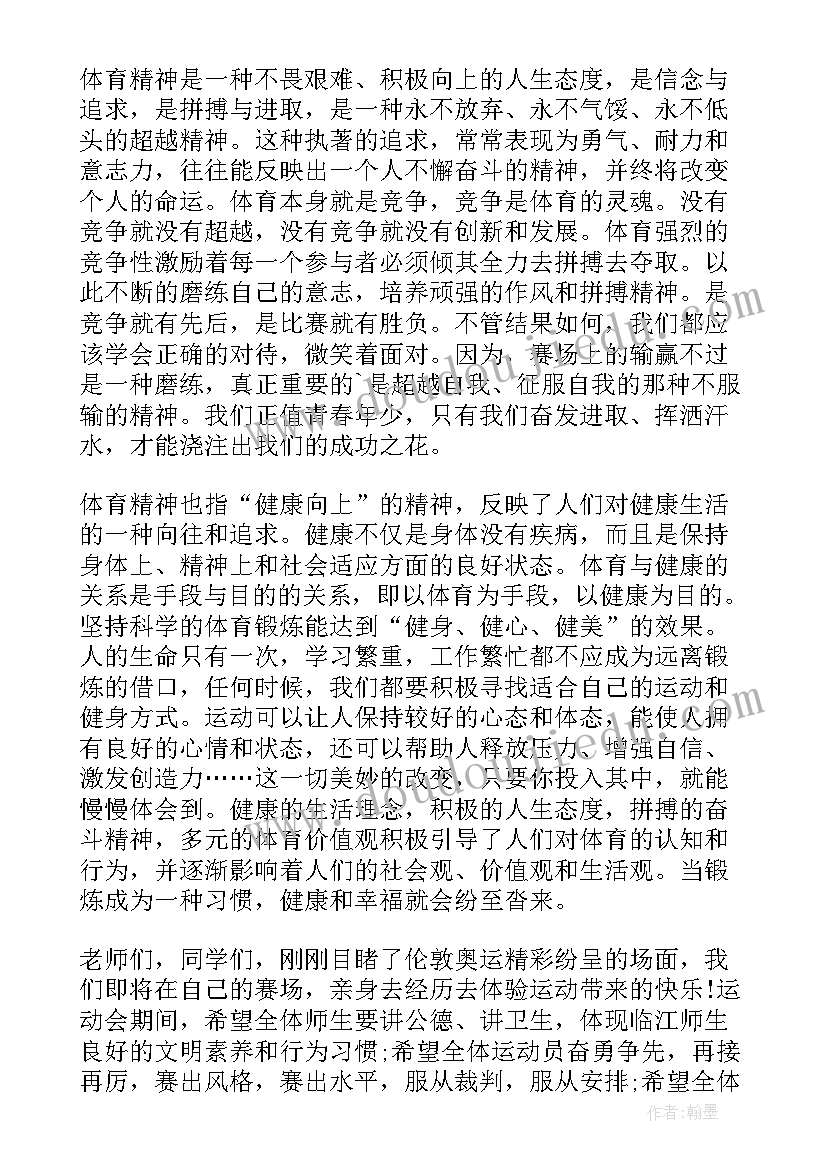 大班级第九周国旗下的讲话内容 第九周国旗下讲话稿(优秀5篇)