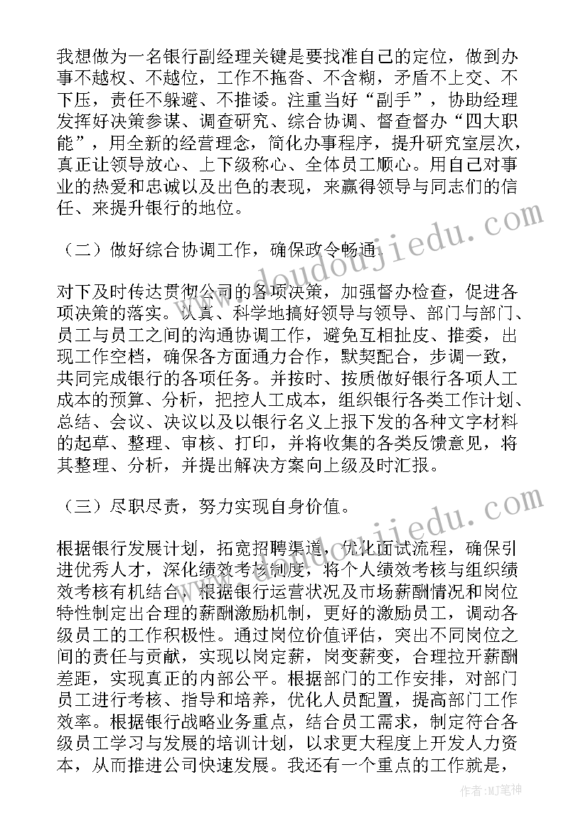 直营经理岗位职责 经理竞聘演讲稿(大全5篇)