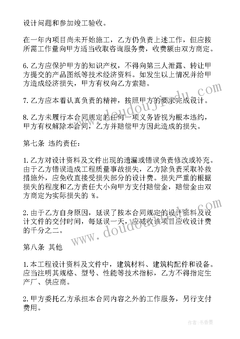 2023年装饰工程维保合同 装饰工程设计合同(优秀8篇)