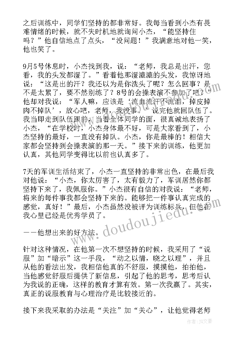 专业书的读后感(汇总8篇)