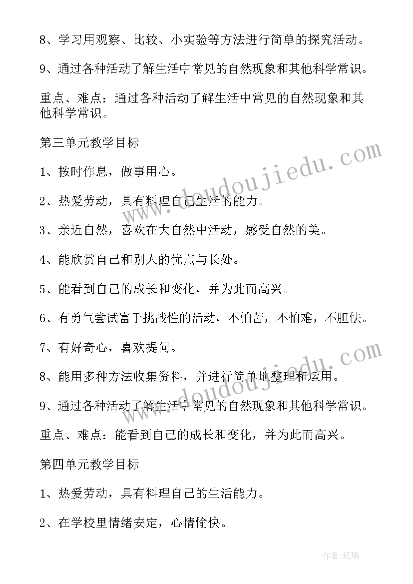 2023年生活与哲学的教学工作计划 生活与哲学教学计划(通用5篇)