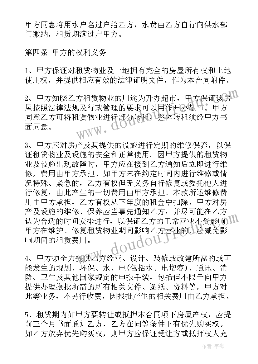 最新新购住房转让合同(优质5篇)