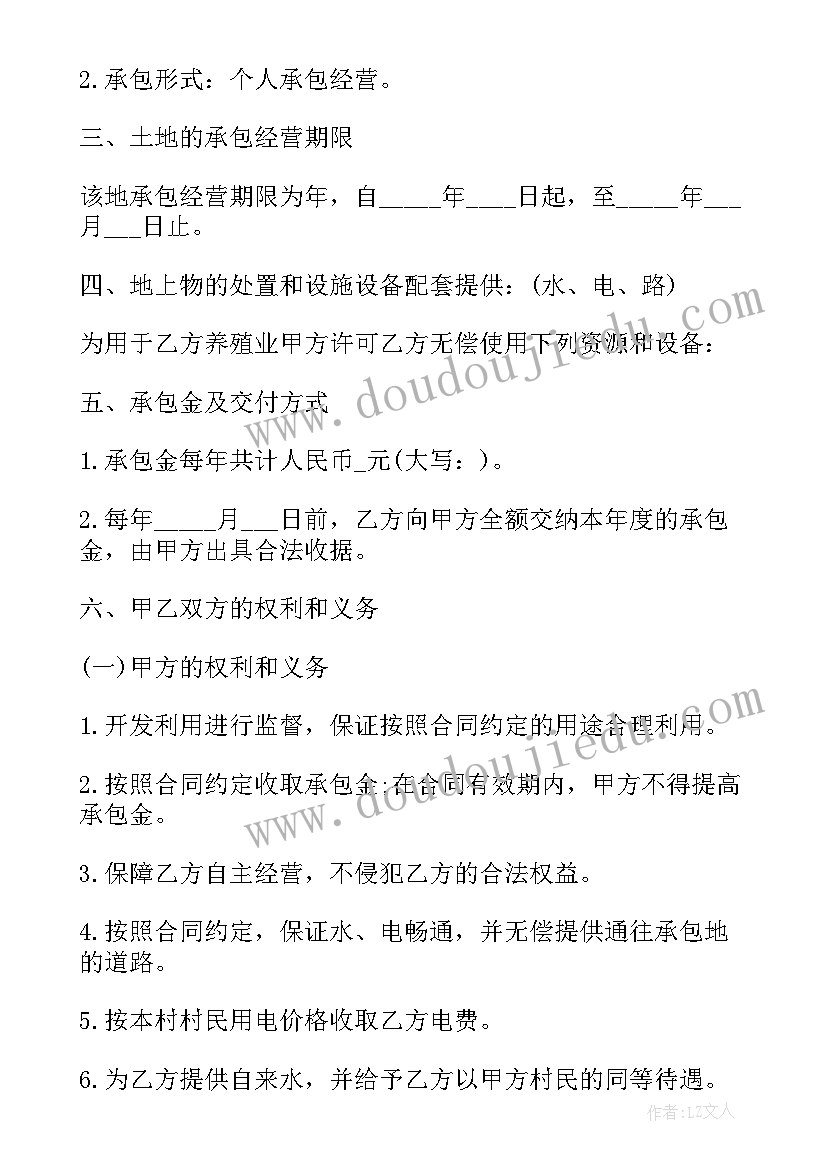 承租鱼塘养鱼合同 简易养鱼塘承包合同(优质5篇)