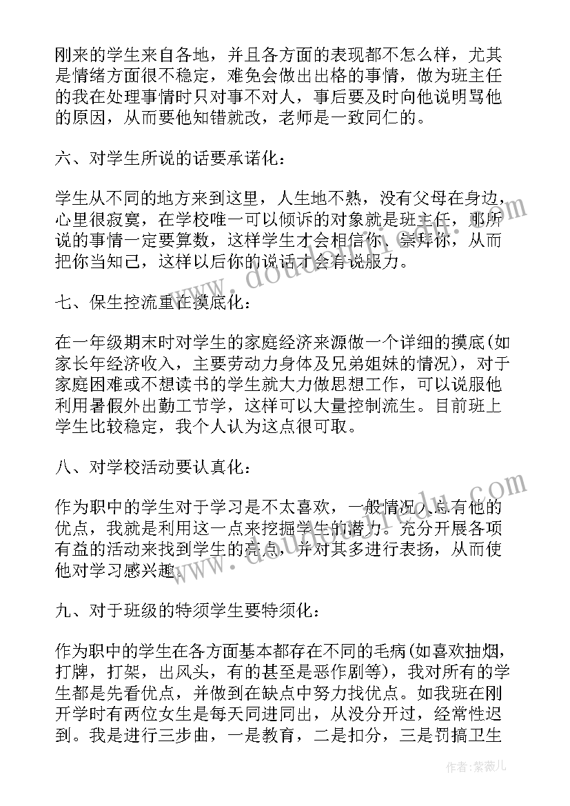 2023年工作交流会议总结感想 工作交流会议纪要(汇总5篇)