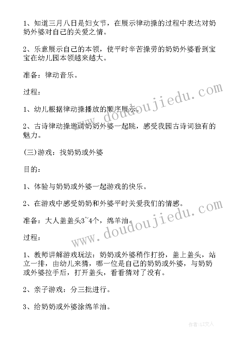 最新幼儿园语言口才秀美篇 语言活动方案(汇总6篇)