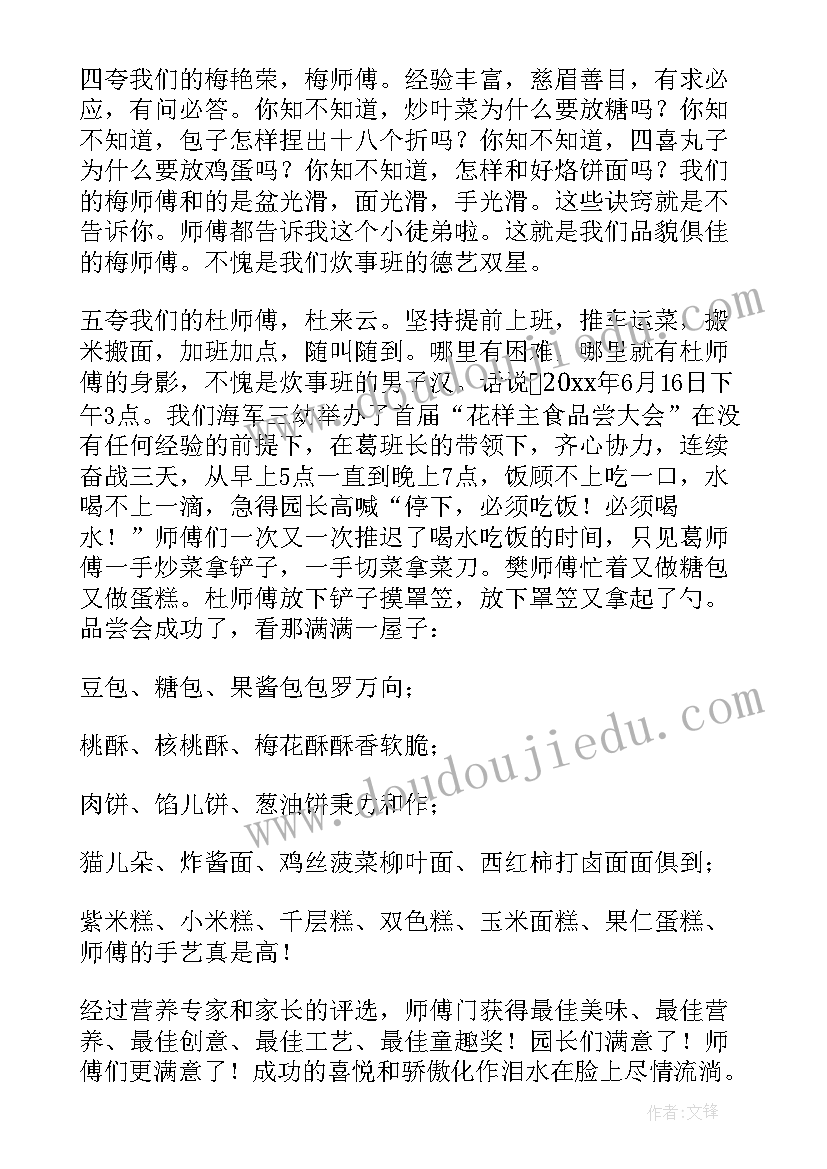 2023年幼儿园教师合格演讲稿 幼儿园教师演讲稿(汇总9篇)