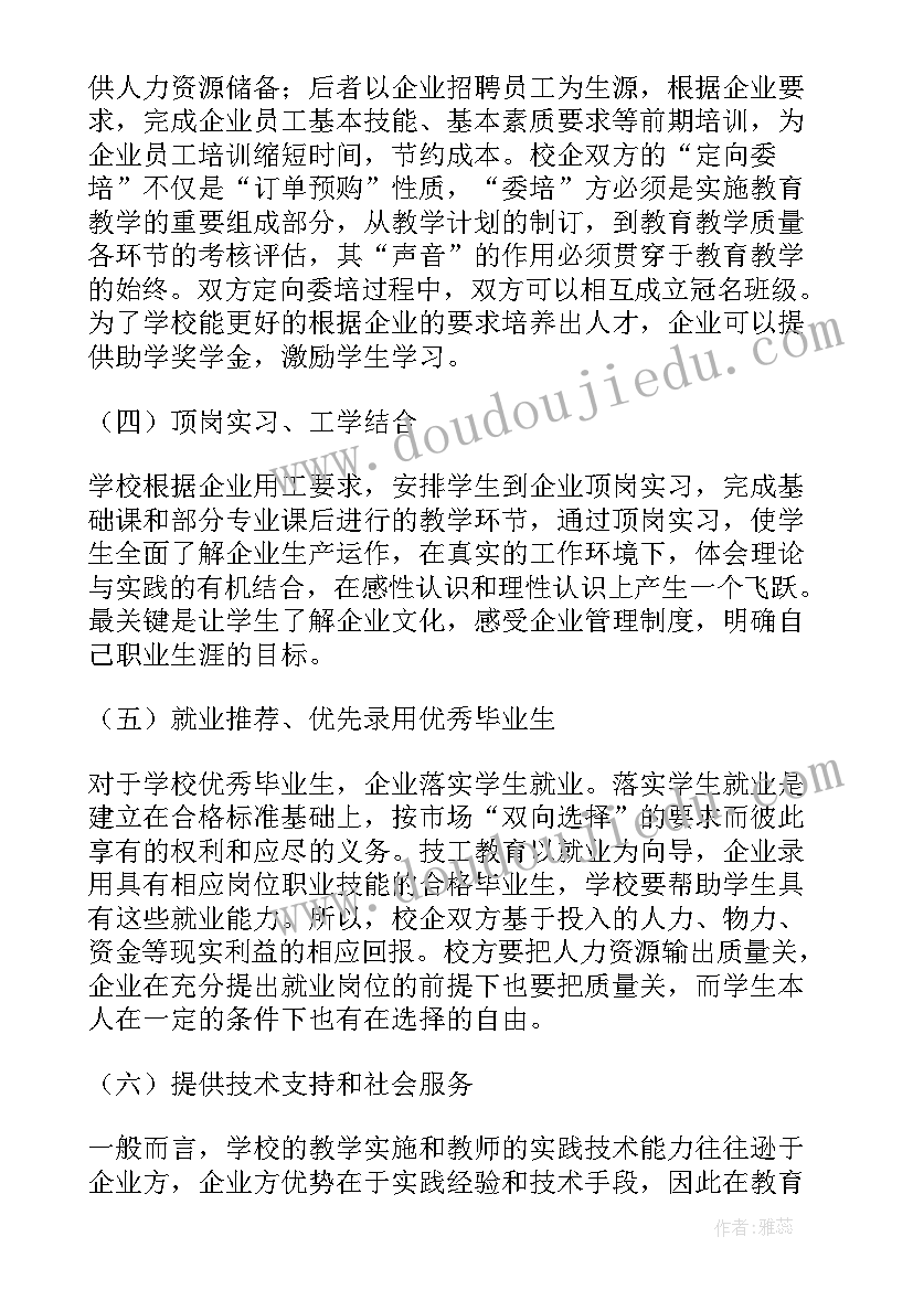 框架梁合同(通用5篇)