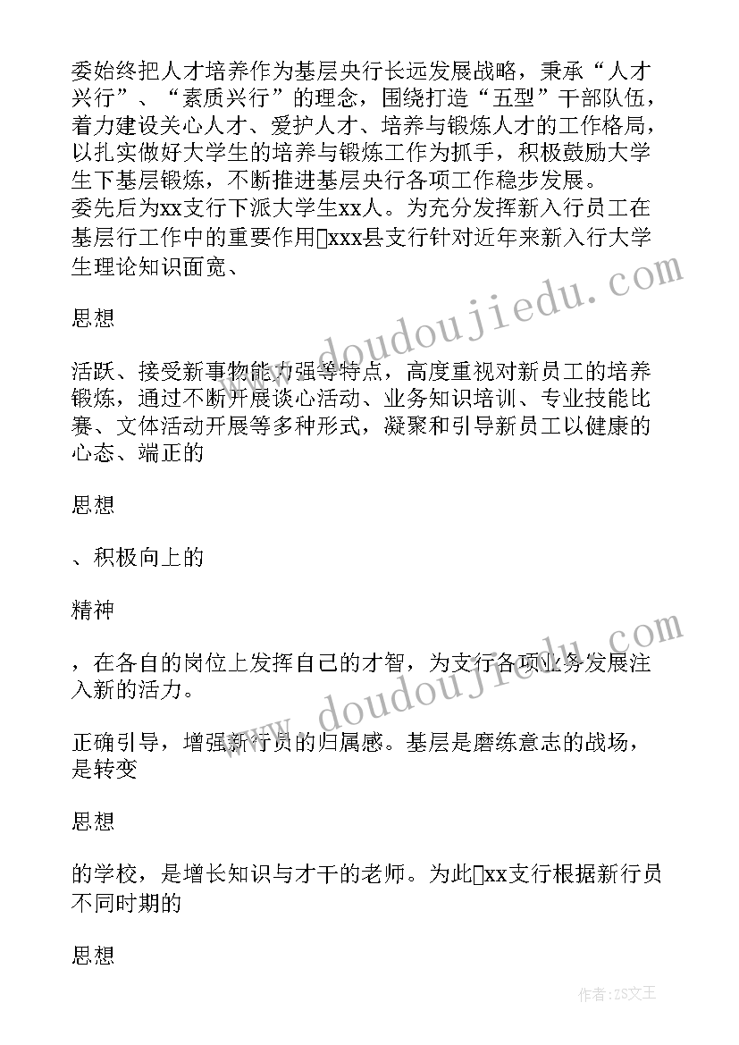 2023年大学退役士兵座谈会发言稿 大学生座谈会上的发言稿(优秀5篇)