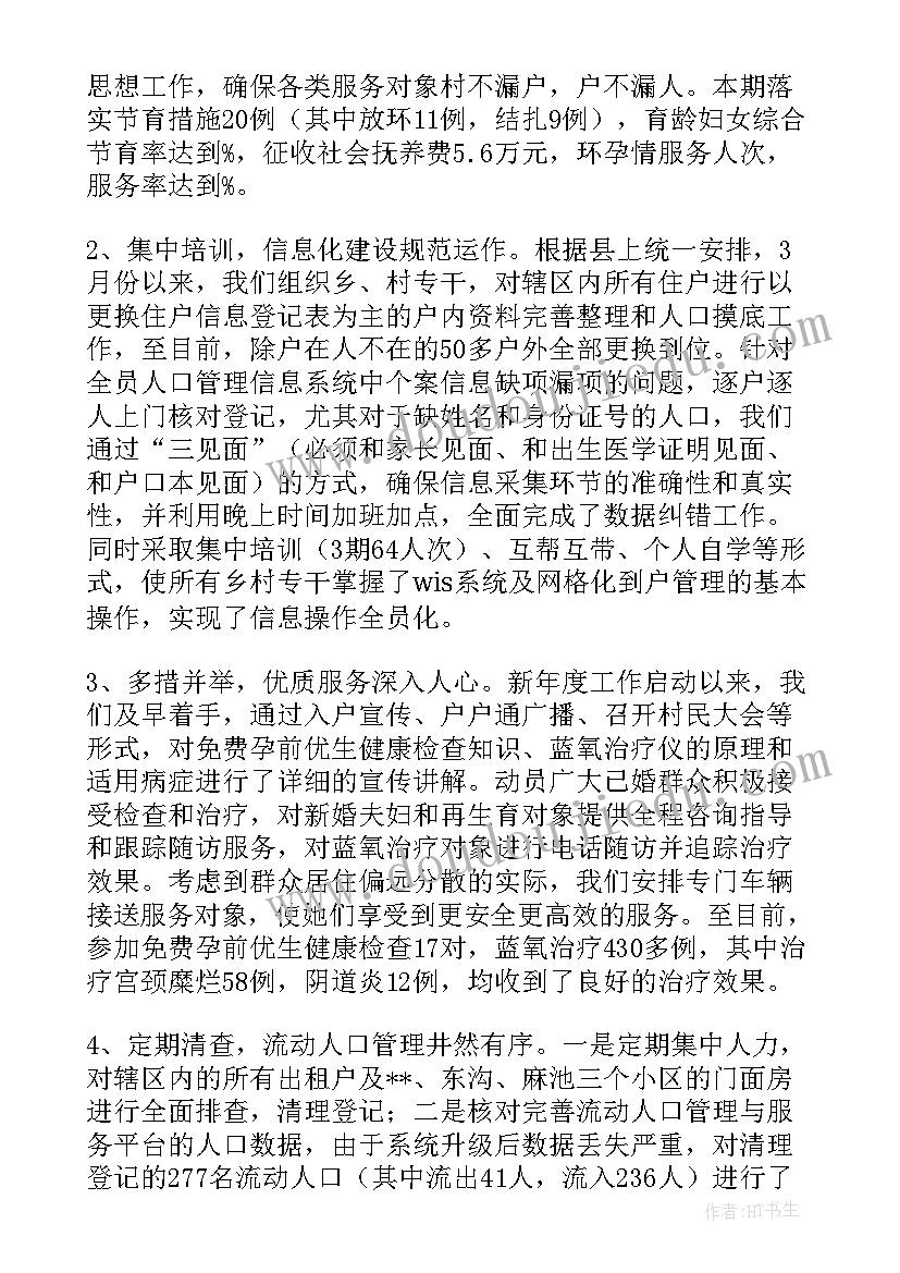 2023年计划生育综合治理证明在哪里办理 计划生育综合治理工作汇报(通用5篇)