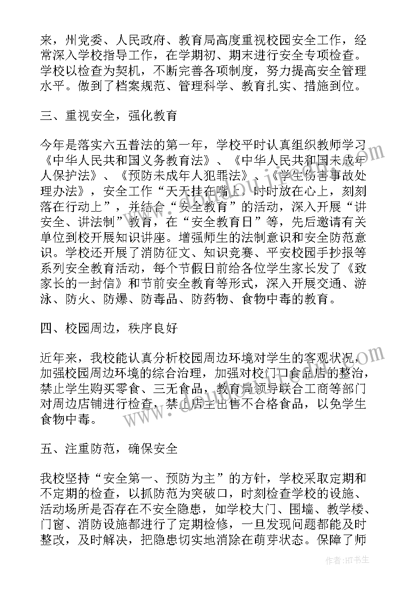 2023年计划生育综合治理证明在哪里办理 计划生育综合治理工作汇报(通用5篇)