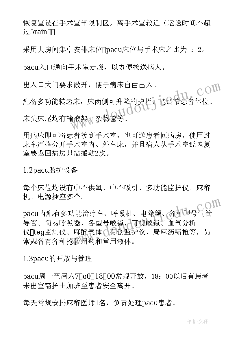 最新护理专科毕业论文(精选9篇)