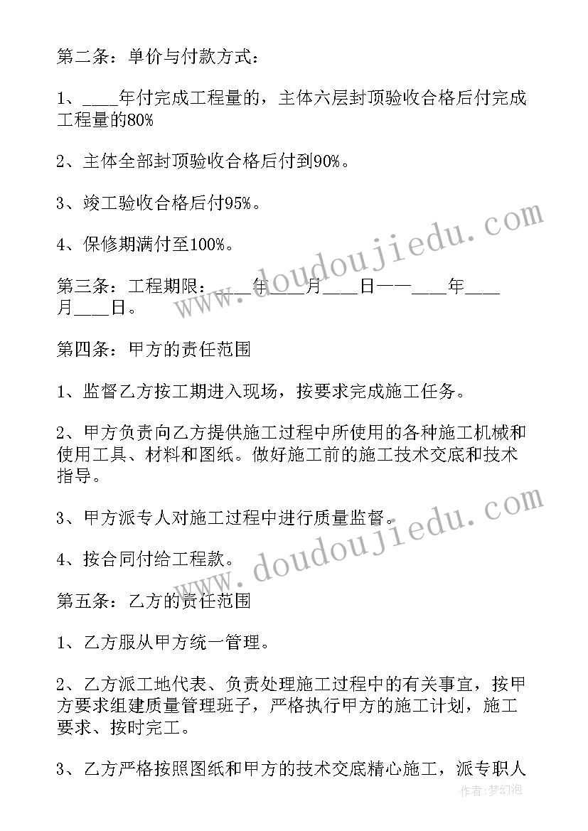 建筑劳务分包合同(大全9篇)