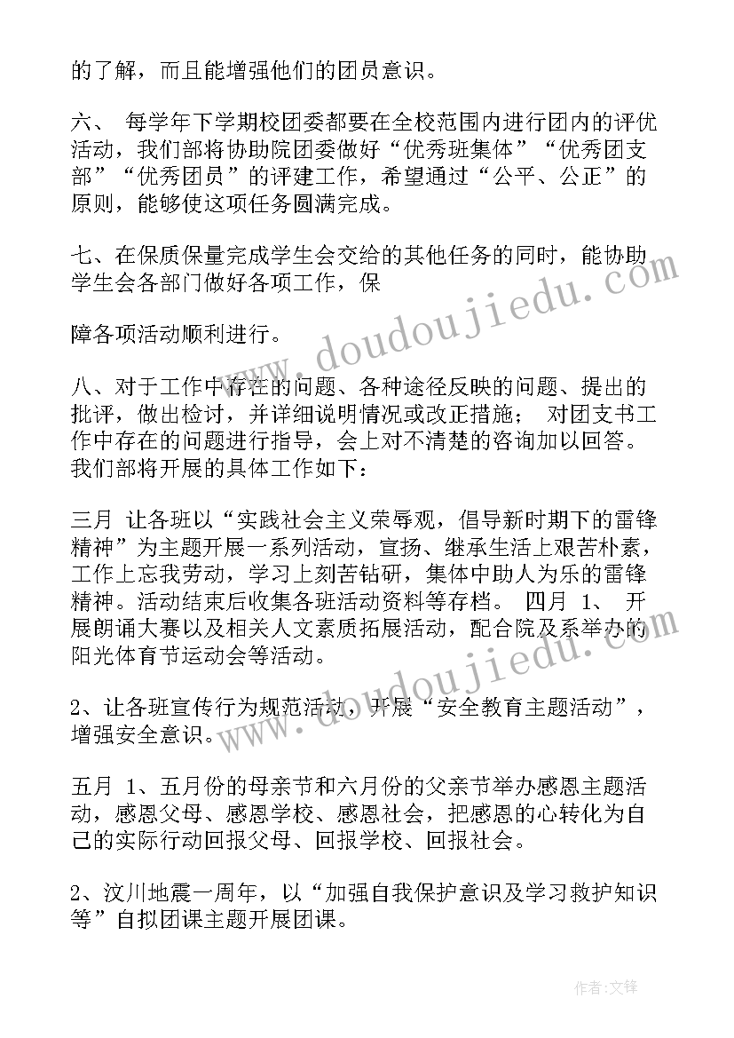 吉首市组织部副部长是谁 组织部副部长主管党建工作总结(模板5篇)