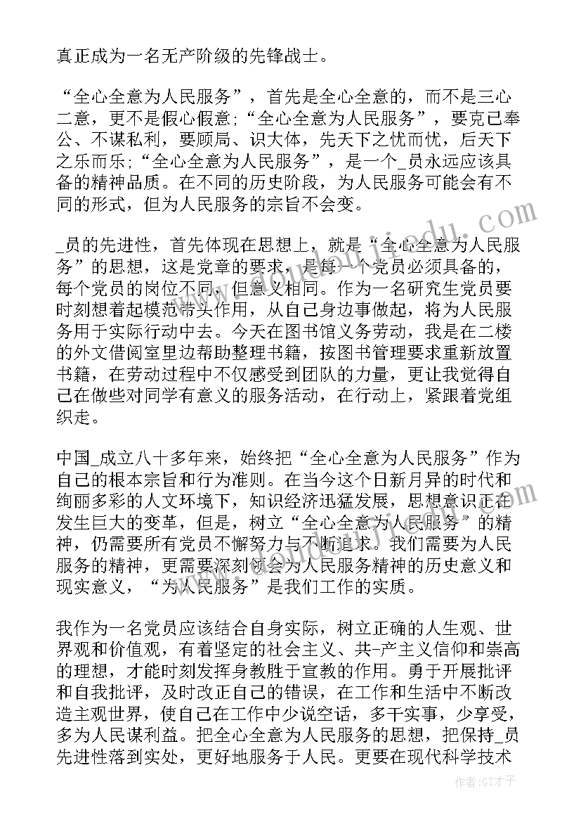 2023年清廉校园个人心得体会(优质6篇)